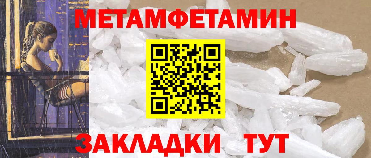 АМФЕТАМИН 97% Солнечногорск