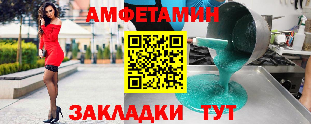 Амфетамин  Вход с VPN  Солнечногорск  Амфетамин VHQ 