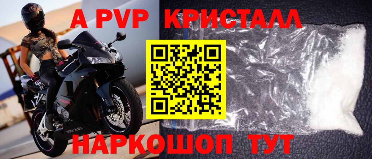 Alfa_PVP СК  Alpha-PVP  как найти закладки  Солнечногорск  А ПВП СК  Вход с VPN 