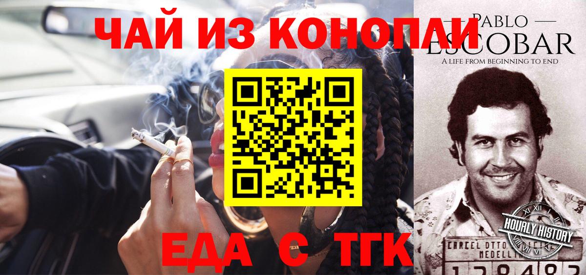 Солнечногорск  Печенье с ТГК марихуана  Вход с VPN 
