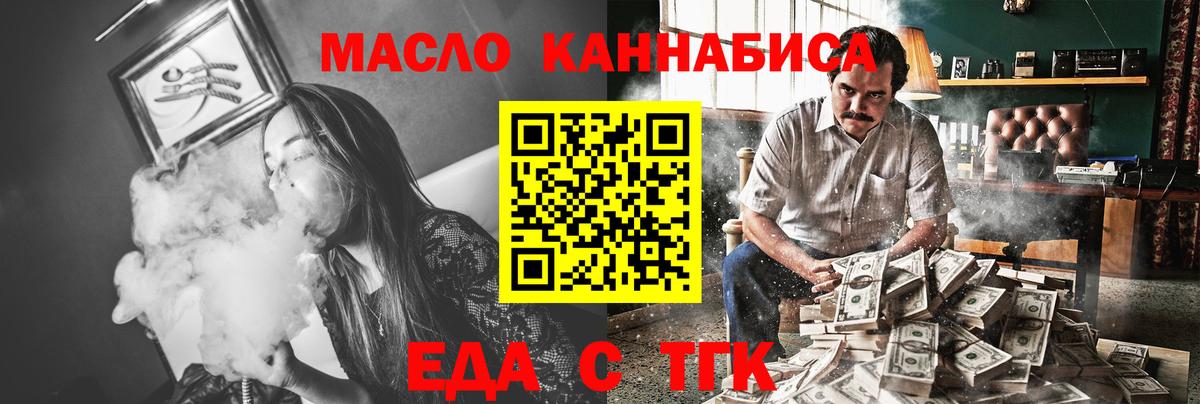 Печенье с ТГК марихуана Солнечногорск
