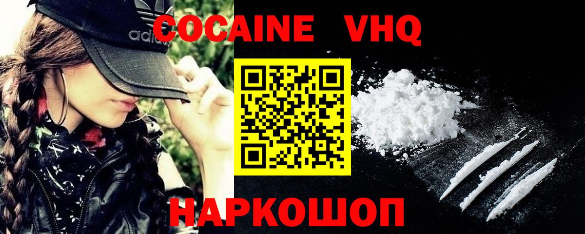Кокаин Перу Солнечногорск