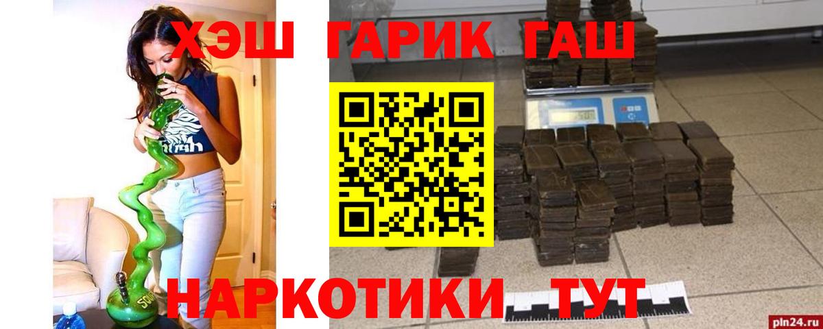 ГАШ ice o lator  ГАШ  Солнечногорск  ГАШ гарик  Вход с VPN 