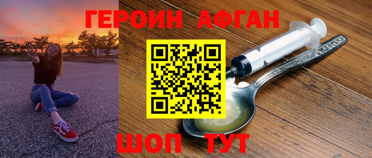 Солнечногорск  Героин белый  ГЕРОИН  Вход с VPN 