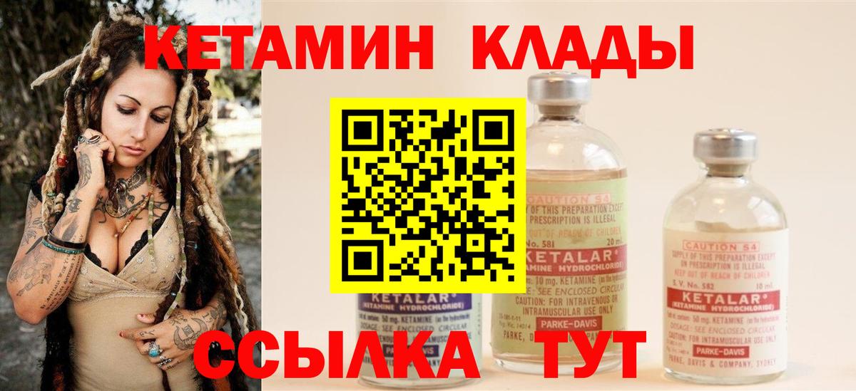 Солнечногорск  КЕТАМИН ketamine  Вход с VPN 