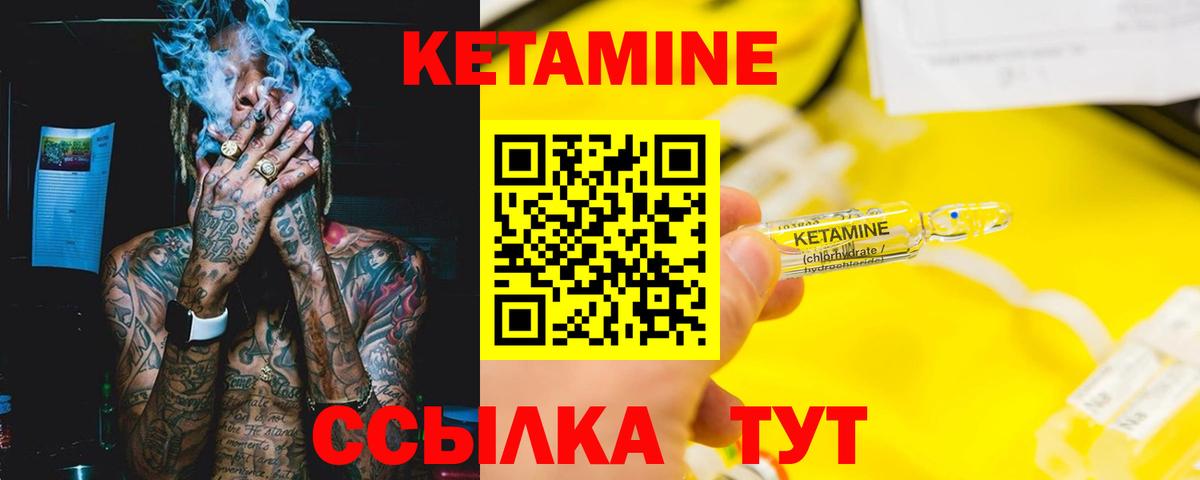Кетамин VHQ Солнечногорск