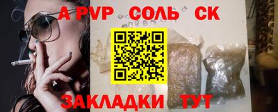 спайс Будённовск
