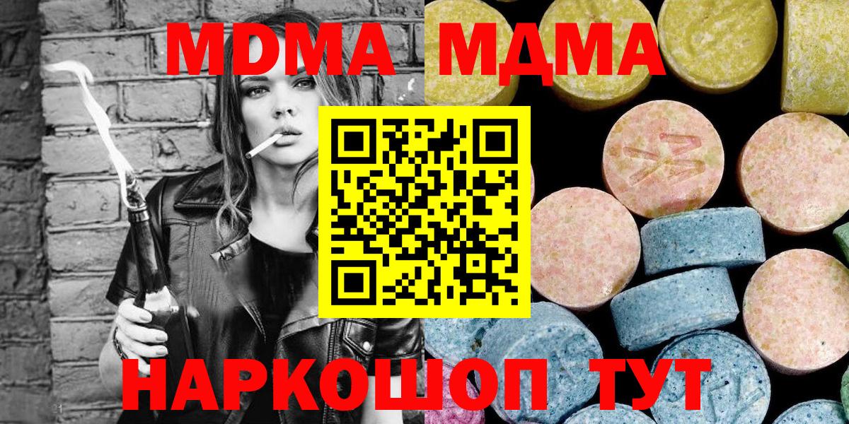 МДМА Molly Солнечногорск
