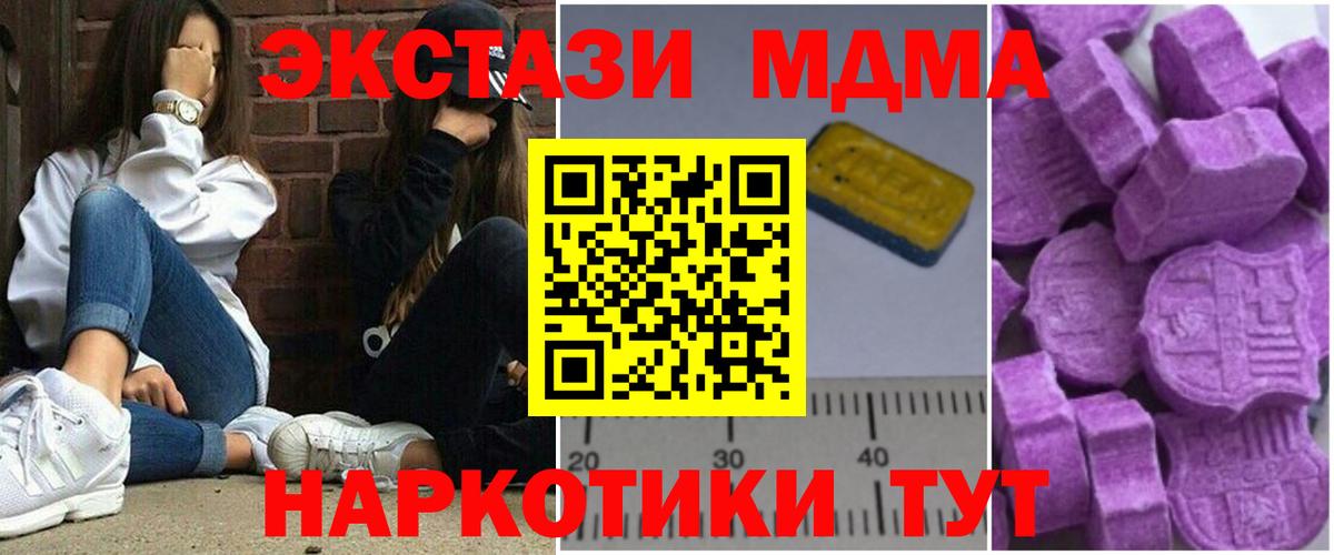 Солнечногорск  MDMA crystal  MDMA кристаллы  Вход с VPN 