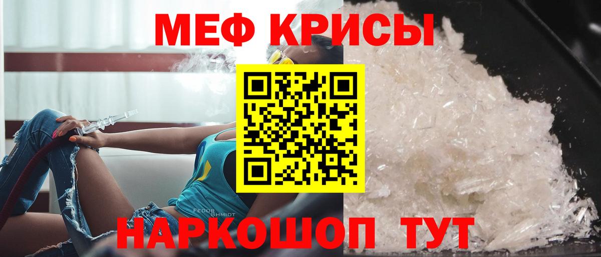 Меф 4 MMC  Меф VHQ  МЯУ-МЯУ  МЕФ  Солнечногорск  Вход с VPN 