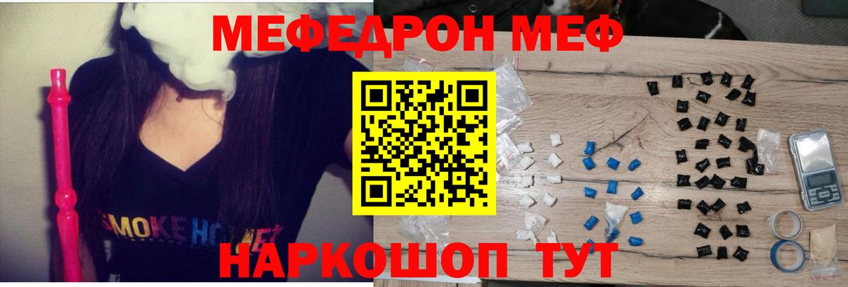 Мефедрон кристаллы Солнечногорск