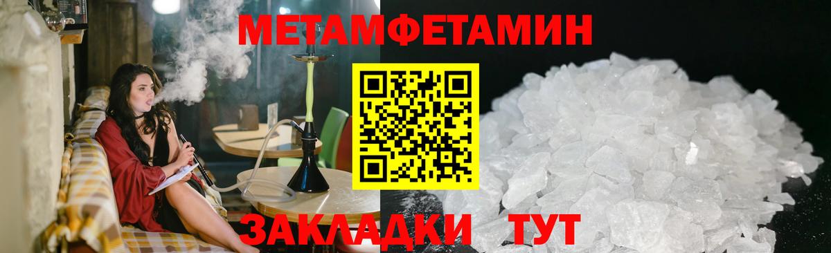 МЕТАМФЕТАМИН Methamphetamine Солнечногорск