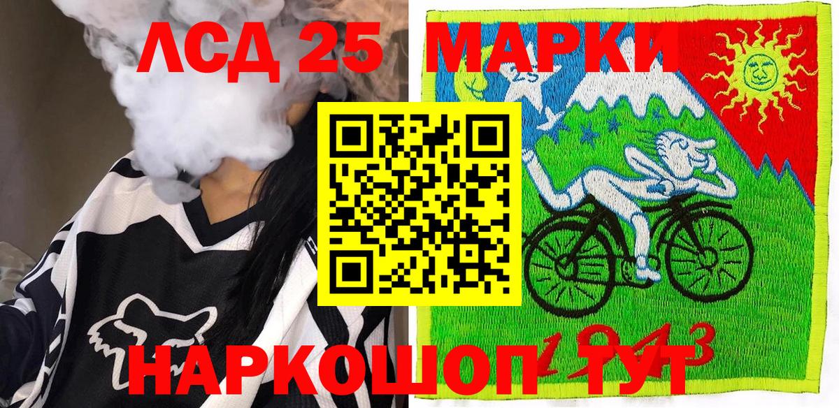 Марки 25I-NBOMe 1500мкг Солнечногорск