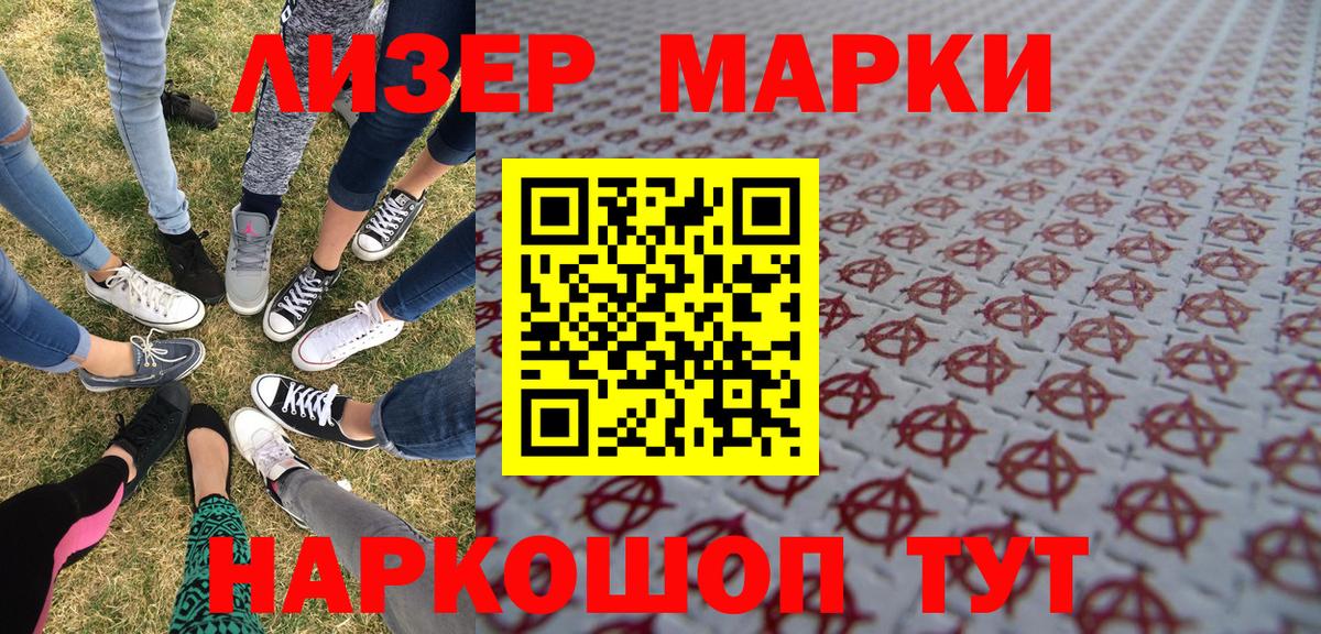 Марки 25I-NBOMe  Марки N-bome 1500мкг  Вход с VPN  Солнечногорск 