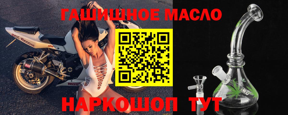 Дистиллят ТГК гашишное масло Солнечногорск